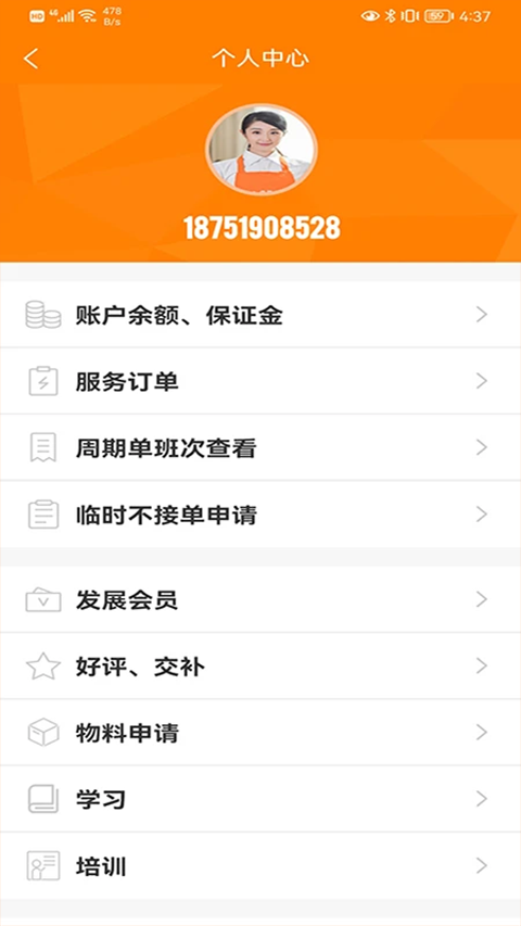 截图4